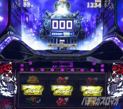 バーニングエクスプレス】 ゲームの流れ（ゲームフロー） 【スマスロ